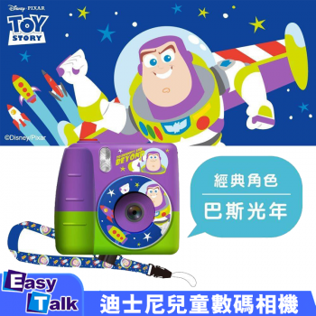 Disney 兒童數碼相機